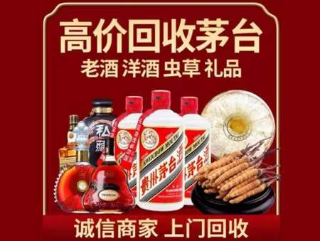 临翔回收老酒