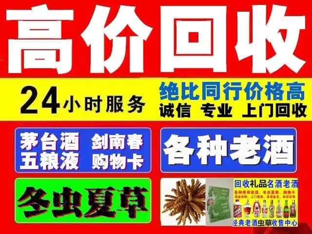 临翔回收1999年茅台酒价格商家[回收茅台酒商家]